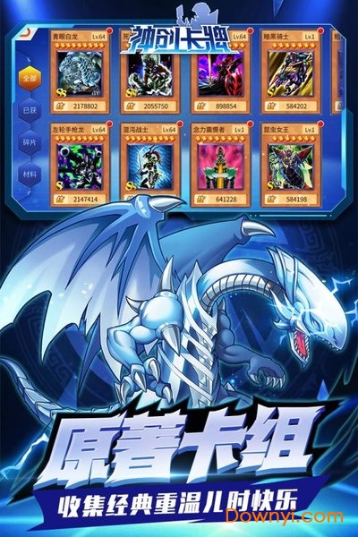 神创卡牌内购修改版 游戏截图
