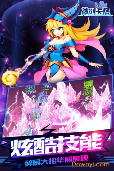 神创卡牌内购修改版 游戏截图