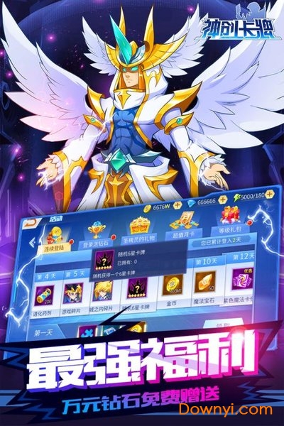 神创卡牌内购修改版 游戏截图